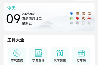 热卜排盘